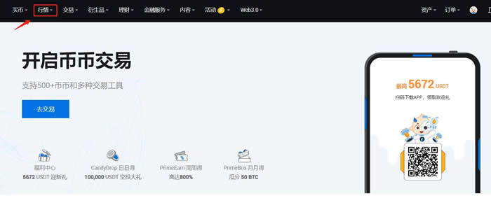 比特币交易平台有哪些？最新推荐2025年优质平台