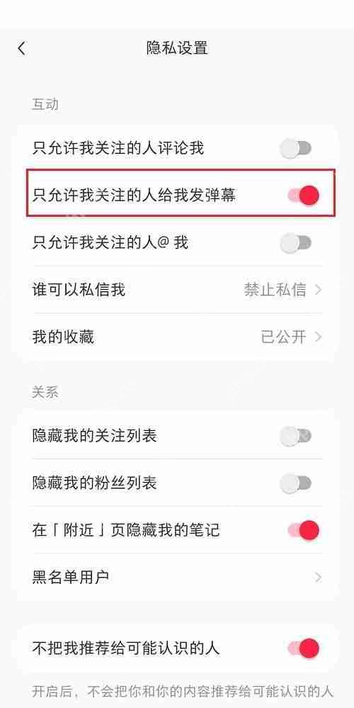 小红书弹幕怎么设置?小红书弹幕设置方法