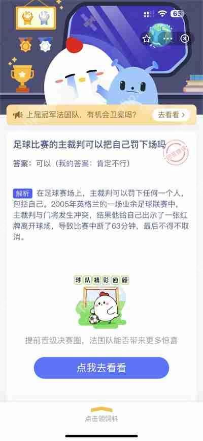支付宝蚂蚁庄园12.4日答案是什么