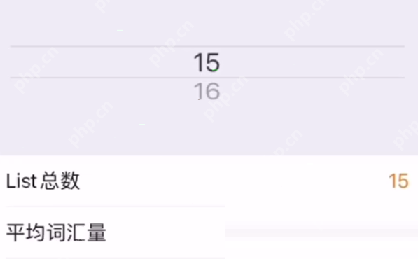 list背单词怎么设置单词数量?list背单词设置单词数量方法