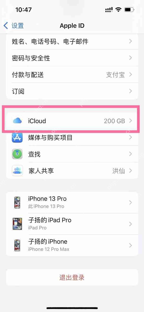 苹果手机怎么备份