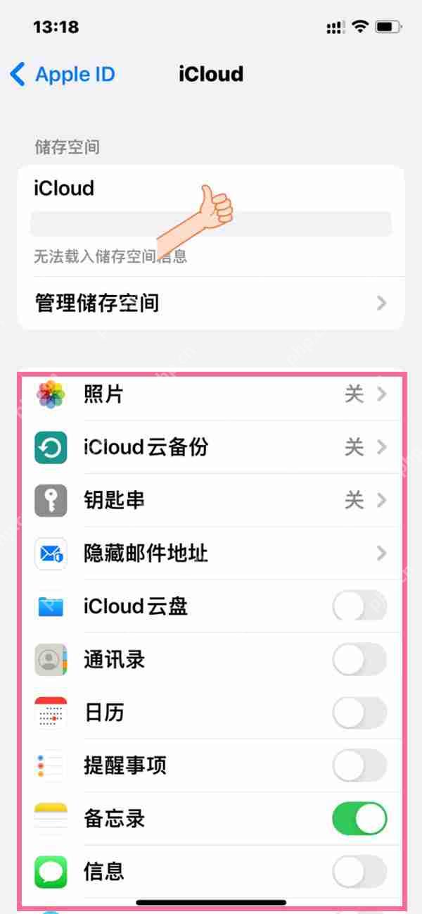 苹果手机怎么备份