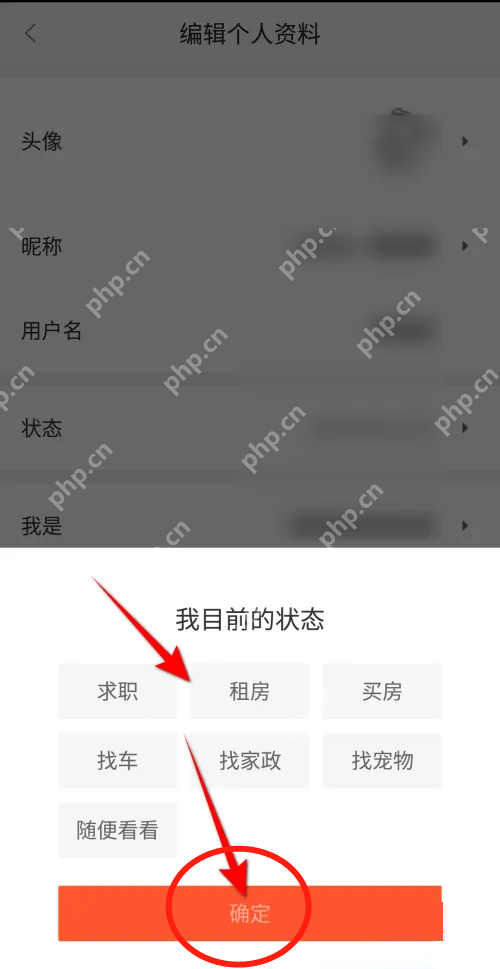 58同城怎么设置状态？58同城设置状态教程