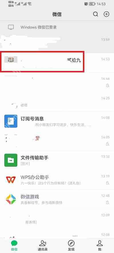 微信群公告图片怎么添加