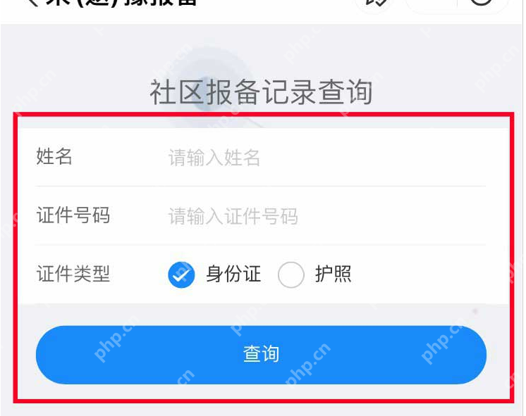 支付宝返乡报备记录怎么看