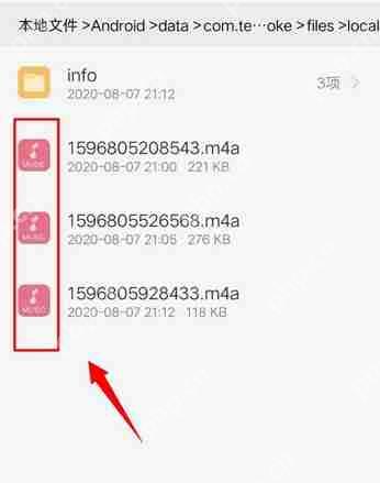 全民K歌怎么分享未发布的作品