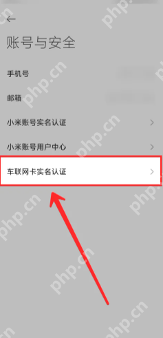 小米汽车app怎么绑定车辆 小米汽车app怎么查看车辆位置