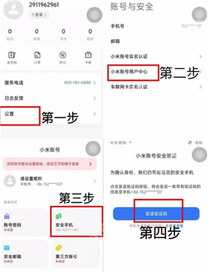 小米汽车app怎么绑定车辆 小米汽车app怎么查看车辆位置