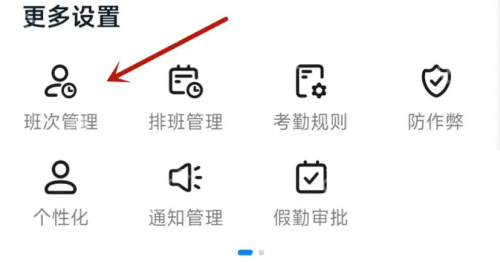 钉钉怎么修改打卡时间？钉钉修改打卡时间教程