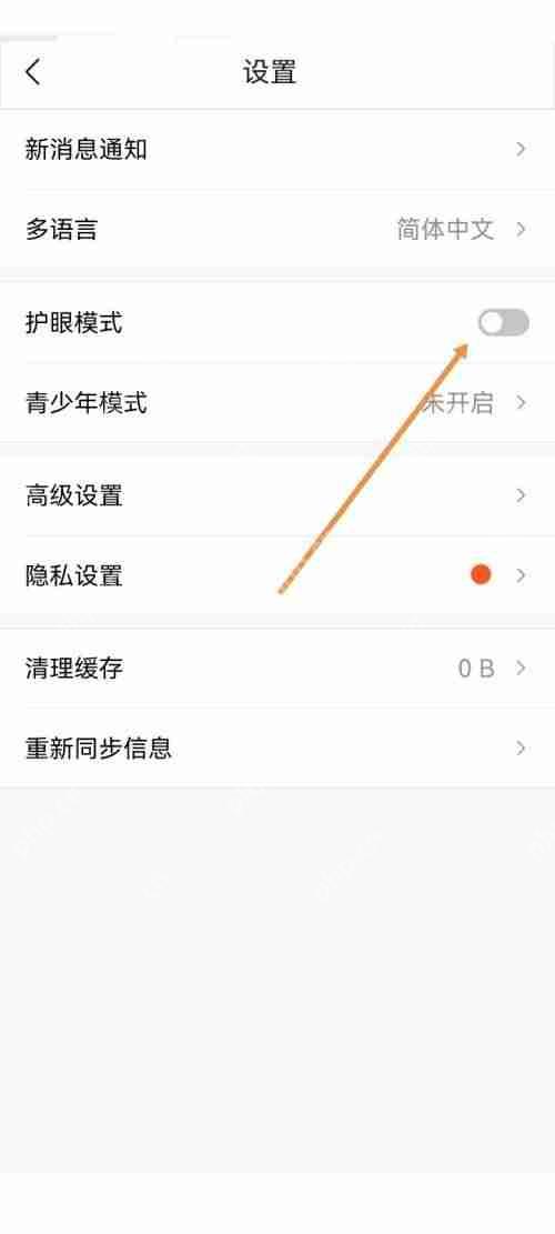 Classin怎么关闭护眼模式?Classin关闭护眼模式教程