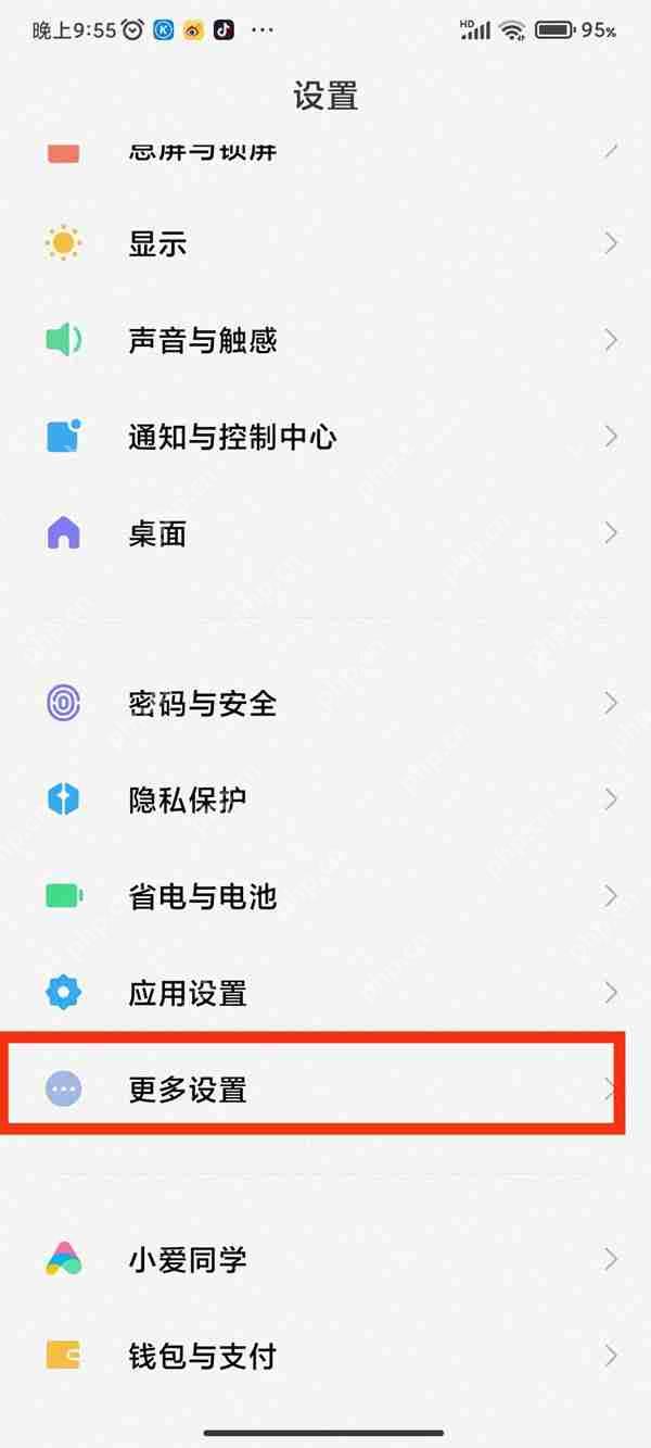 miui13悬浮球怎么关