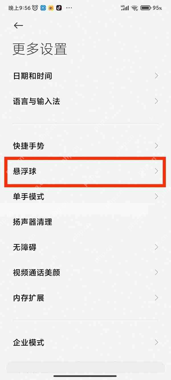 miui13悬浮球怎么关