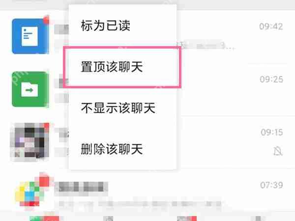微信朋友圈怎么置顶