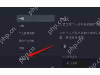steam库存私密状态怎么解除