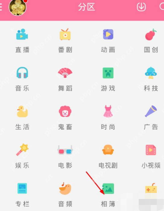 哔哩哔哩如何上传相簿？