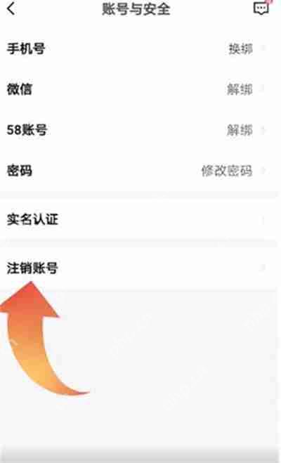 安居客怎么删除浏览记录