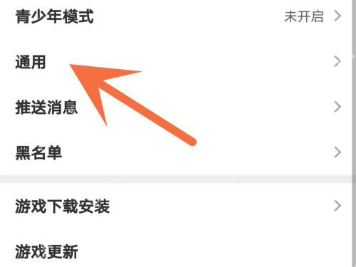 Taptap怎么关闭夜间模式?Taptap关闭夜间模式的方法
