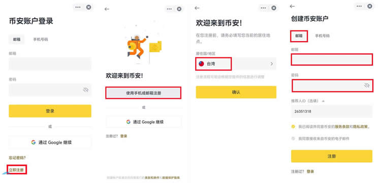 购买柴犬币/SHIB币的三个最佳交易所盘点（2025年11月）