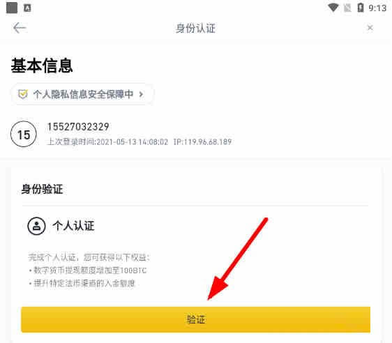 购买柴犬币/SHIB币的三个最佳交易所盘点（2025年11月）
