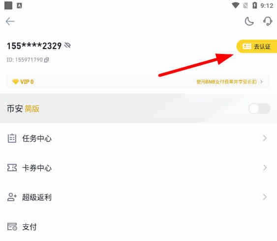 购买柴犬币/SHIB币的三个最佳交易所盘点（2025年11月）