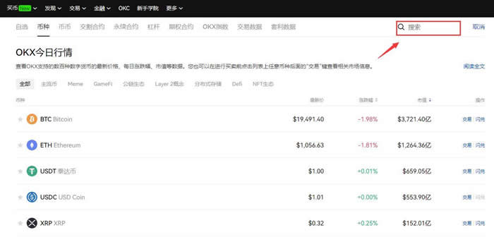 购买柴犬币/SHIB币的三个最佳交易所盘点（2025年11月）