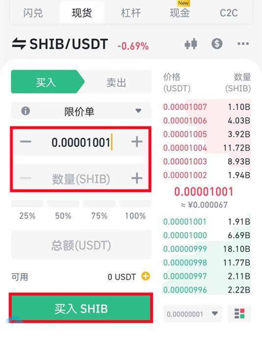 购买柴犬币/SHIB币的三个最佳交易所盘点（2025年11月）