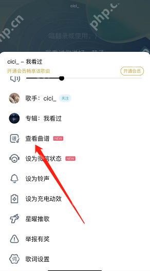 酷狗音乐曲谱在哪看