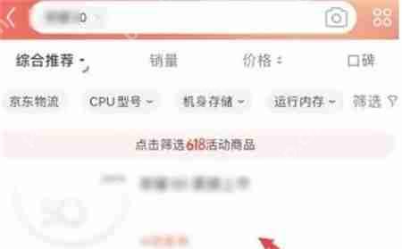 京东如何切换到鸿蒙系统版本 切换鸿蒙版教程分享