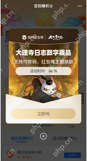 支付宝大理寺日志付款码皮肤怎么获得