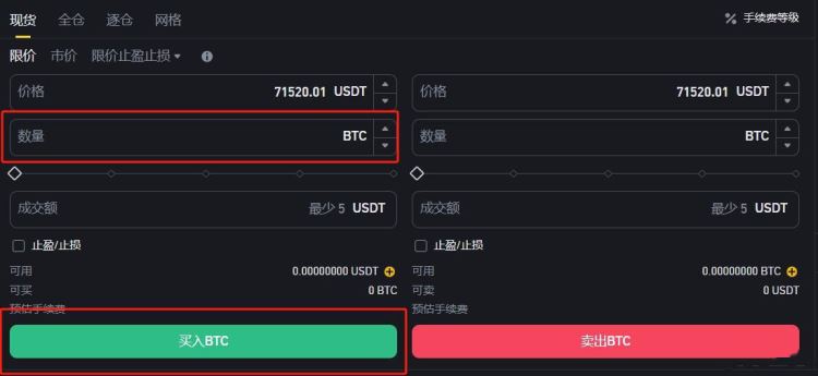 Binance怎么买币？Binance新手买币交易教程