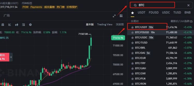 Binance怎么买币？Binance新手买币交易教程