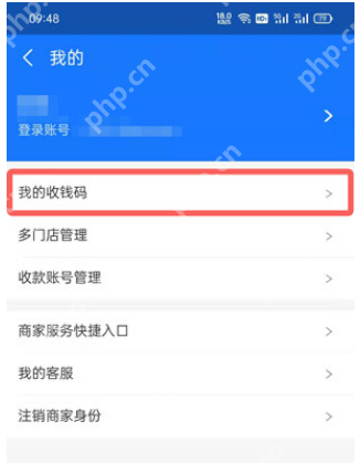 支付宝花呗收款码怎么开通