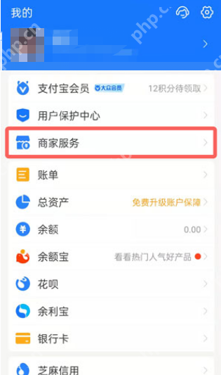 支付宝花呗收款码怎么开通
