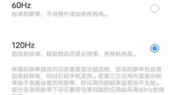 vivox70pro+怎么把刷新率调到120hz