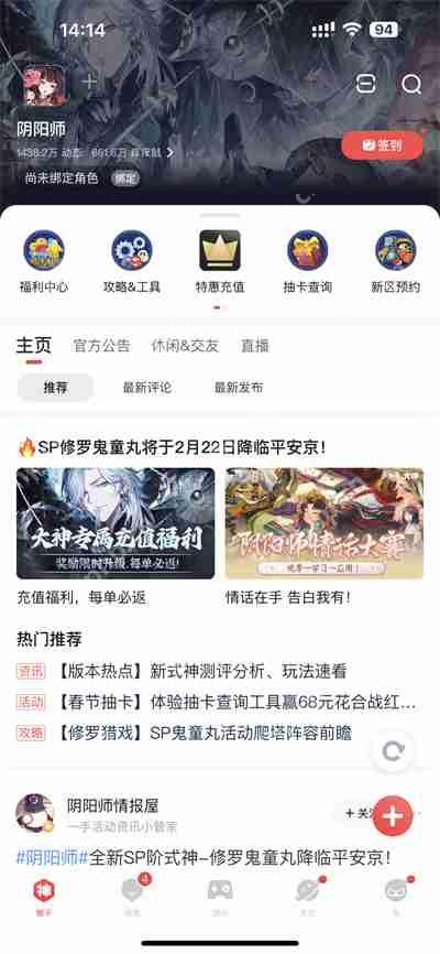 网易大神怎么绑定第三方角色