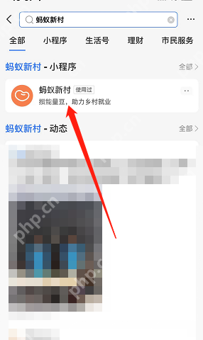 支付宝蚂蚁新村怎么变回原样