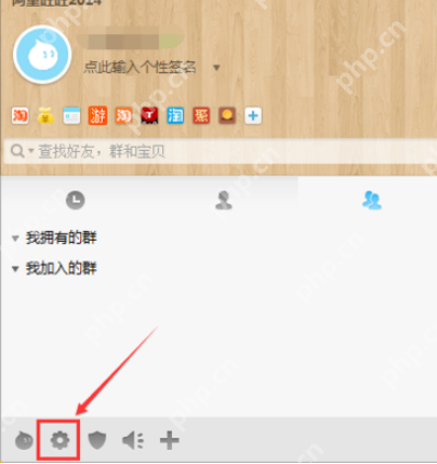 阿里旺旺怎么关闭订阅信息 关闭订阅信息方法介绍