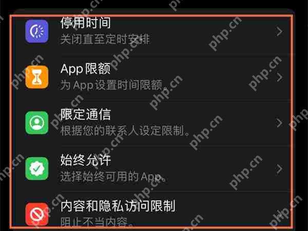 iphone手机学生模式怎么设置