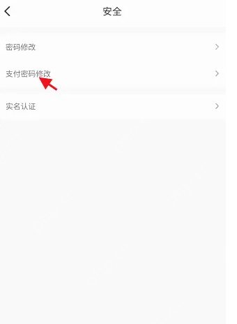 长春市民卡app如何改支付密码 长春市民卡app改支付密码方法