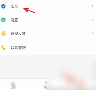 长春市民卡app如何改支付密码 长春市民卡app改支付密码方法