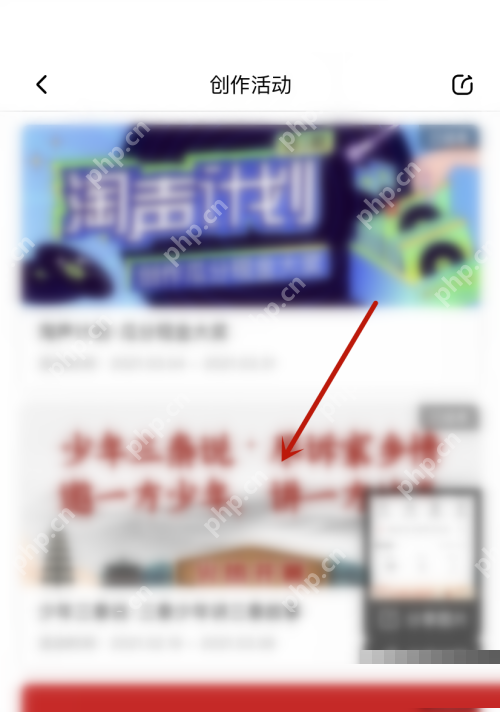 喜马拉雅创作活动怎么进入