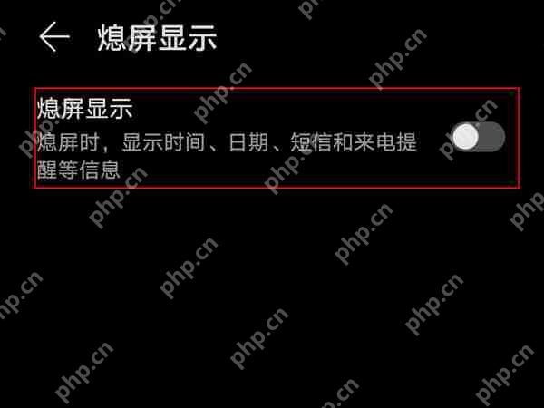 荣耀x40息屏显示如何使用
