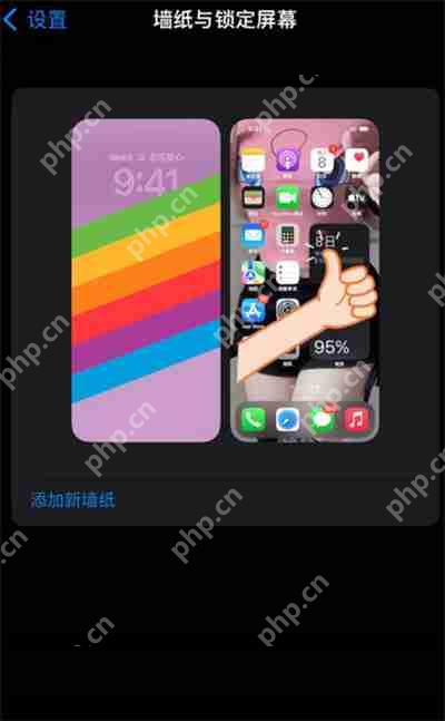 ios16怎么单独设置屏幕壁纸