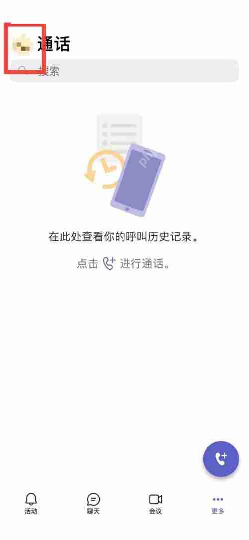 Microsoft Teams如何设置状态？Microsoft Teams设置状态教程