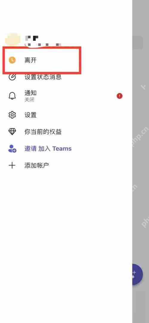 Microsoft Teams如何设置状态？Microsoft Teams设置状态教程
