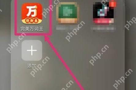 完美万词王如何修改词书？完美万词王修改词书教程