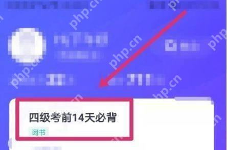 完美万词王如何修改词书？完美万词王修改词书教程截图
