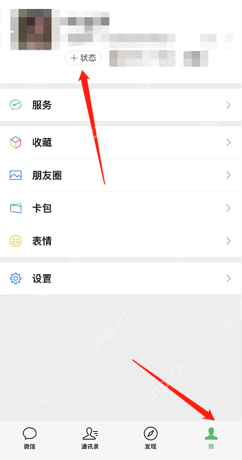 微信疲惫状态怎么弄