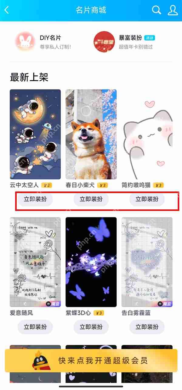 qq名片如何使用