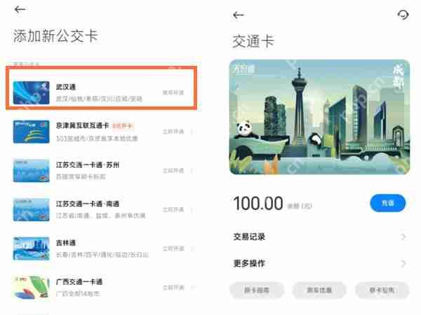 小米手环7pro公交卡怎么绑定